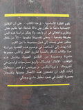 الإله المحتجب / لوسيان جولدمان - متجر كتب مصر - المكتبة الفلسفية