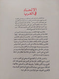 الإلحاد فى الغرب / رمسيس عوض - متجر كتب مصر - المكتبة الفلسفية