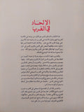 الإلحاد فى الغرب / رمسيس عوض - متجر كتب مصر - المكتبة الفلسفية
