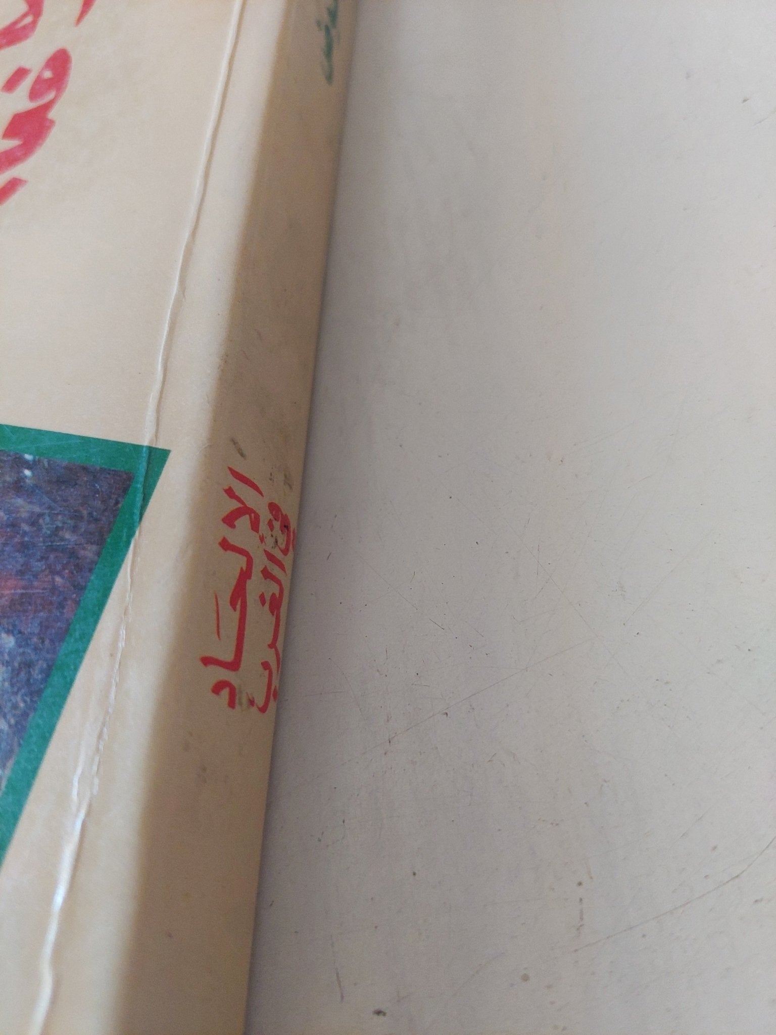 الإلحاد فى الغرب / رمسيس عوض - متجر كتب مصر - المكتبة الفلسفية