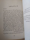 الألسنة علم اللغة الحديث .. قراءات تمهيدية / ميشال زكريا - متجر كتب مصر - متجر كتب مصر