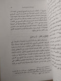 الأمة القلقة .. العاملون والعصبية العاملية على عتبة الدولة اللبنانية / وضاح شرارة - متجر كتب مصر - متجر كتب مصر