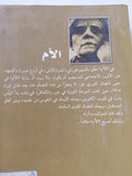 الأم / مكسيم جوركى - متجر كتب مصر - المكتبة الفلسفية