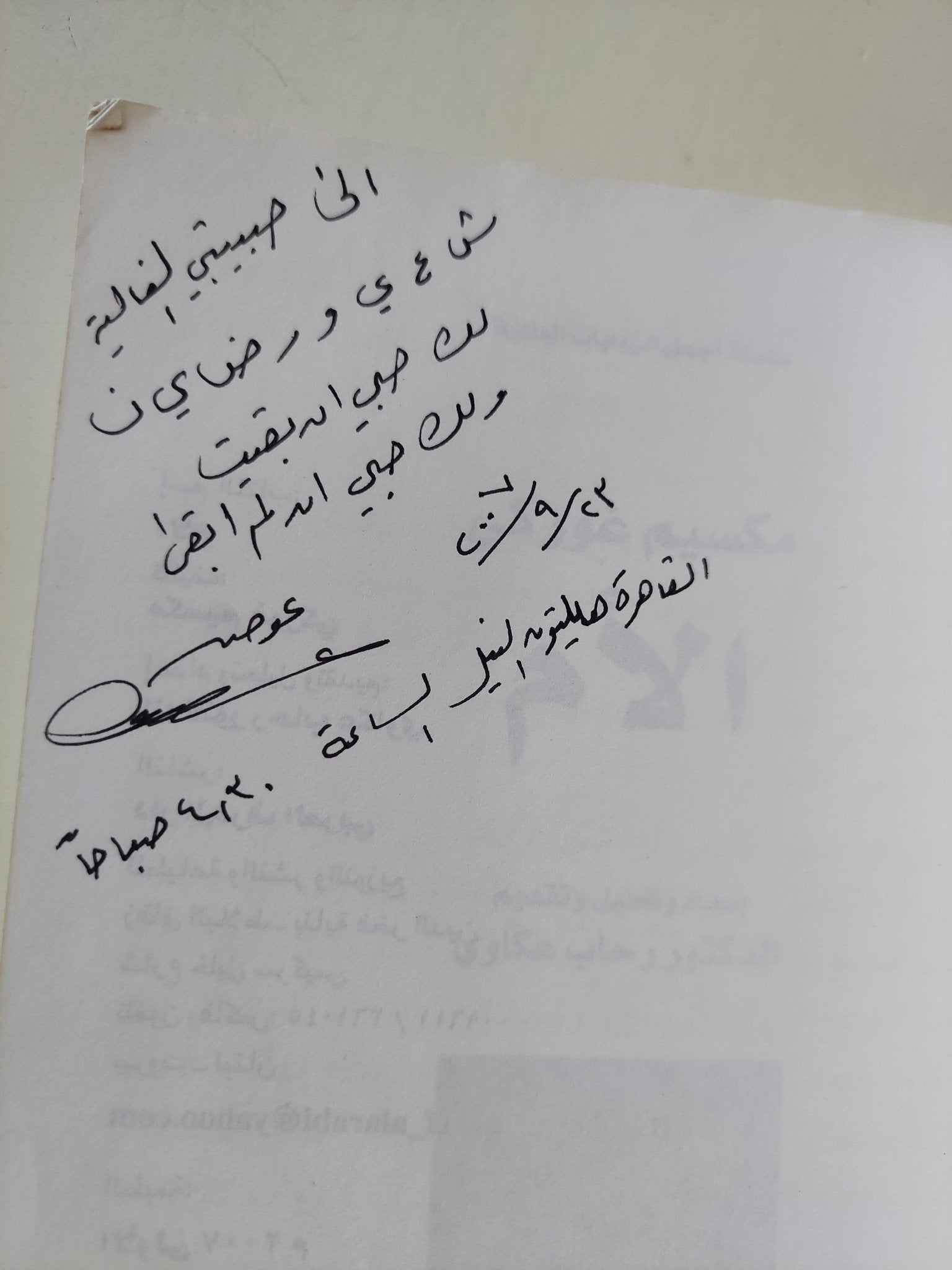 الأم / مكسيم جوركى - متجر كتب مصر - المكتبة الفلسفية