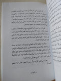 الإمام على فى محنة التراث / على شريعتى - متجر كتب مصر - المكتبة الفلسفية