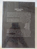 الإمام الشافعى فقيها ومجتهدا - تحقيق: محمد توفيق أبو علي-روحي طعمة - متجر كتب مصر - المكتبة الفلسفية