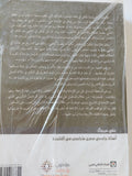 الإمامة والسياسة .. الخطاب التاريخى فى علم العقائد / على مبروك - متجر كتب مصر - المكتبة الفلسفية