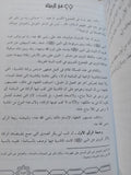 الأمام زيد .. حياته وعصره اراؤه وفقهه / الإمام محمد أبو زهرة - هارد كفر - متجر كتب مصر - المكتبة الفلسفية