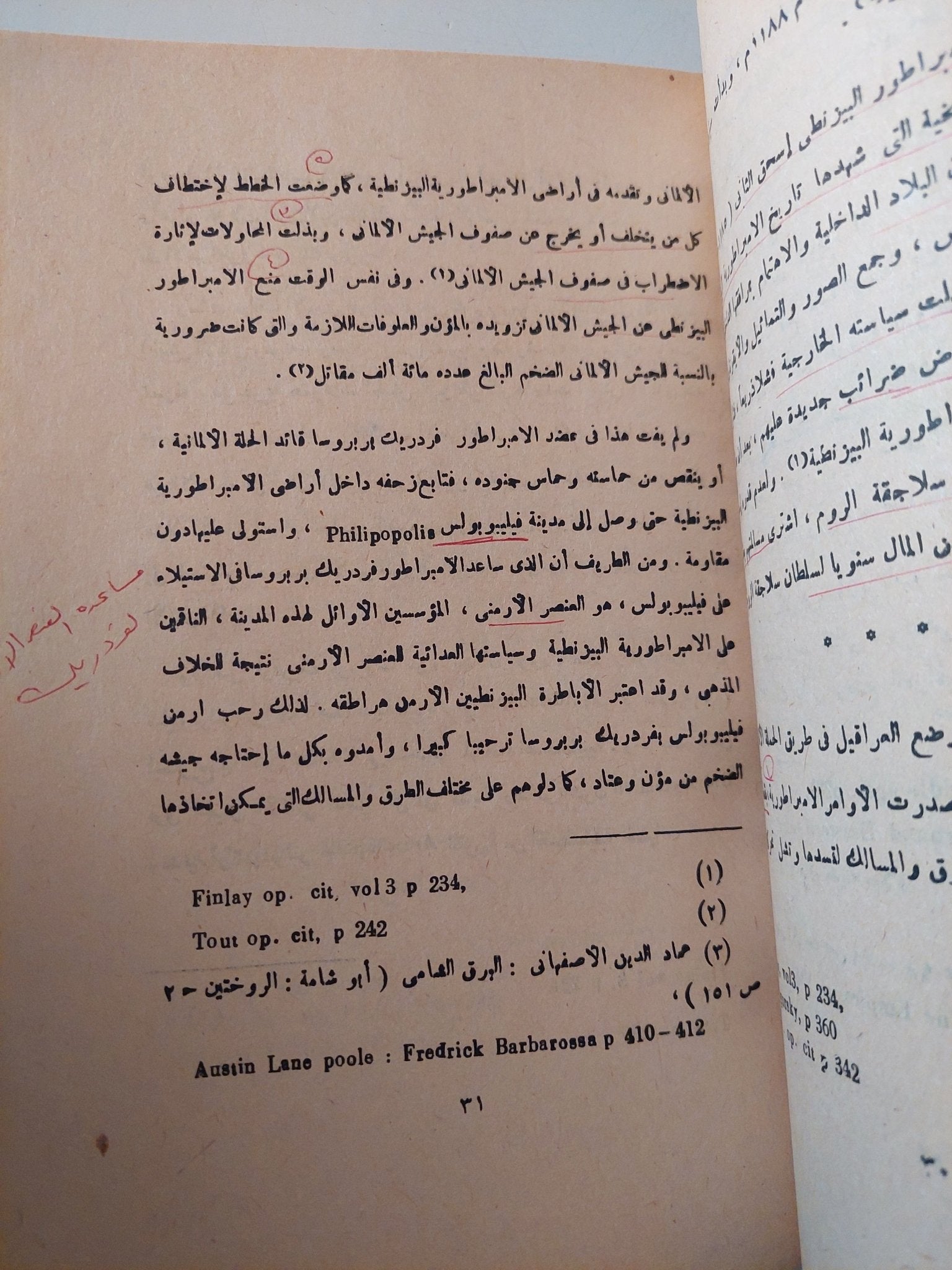 الأمبراطور فريدريك بربروسيا والحملة الصليبية الثالثة - متجر كتب مصر - متجر كتب مصر