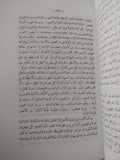 الإمبراطورية الرومانية / م. ب. تشارلزروث - متجر كتب مصر - متجر كتب مصر
