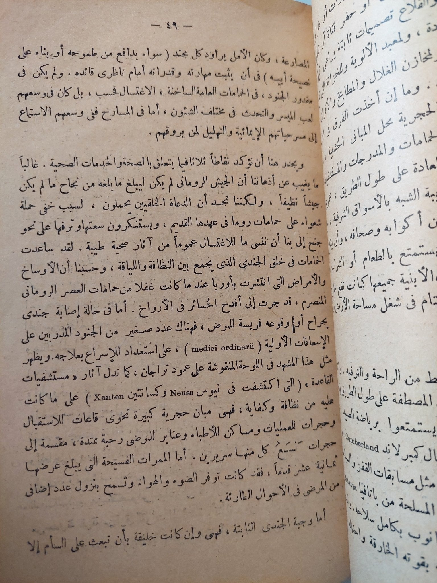 الإمبراطورية الرومانية / تشارلزوروث - متجر كتب مصر - متجر كتب مصر