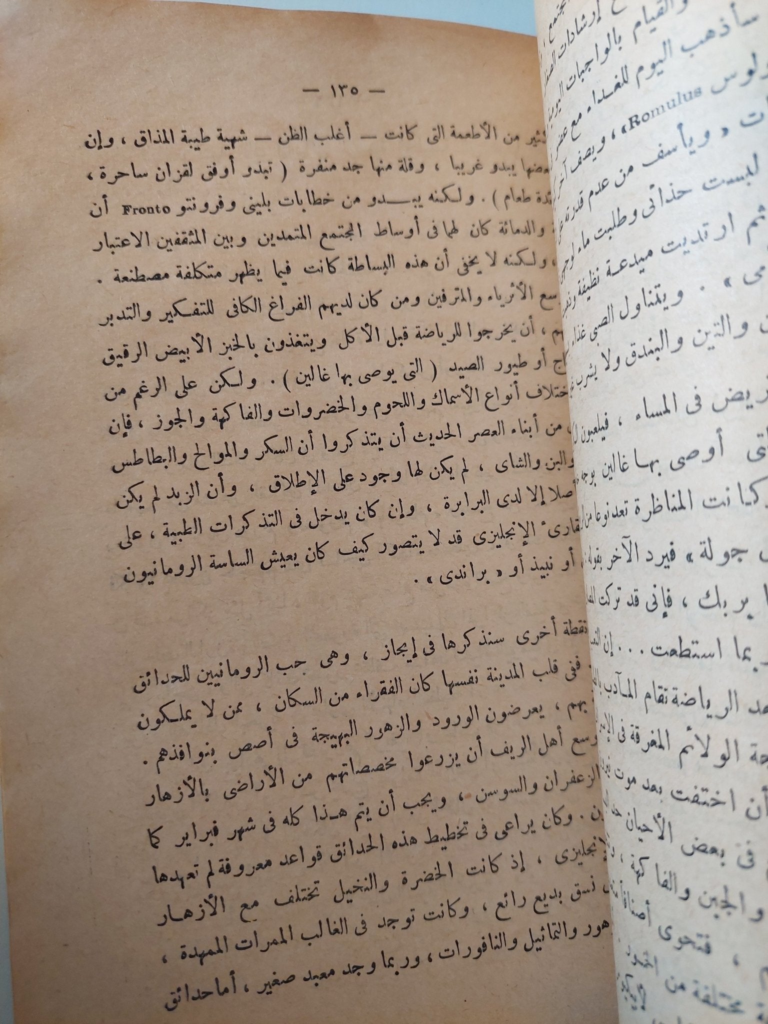 الإمبراطورية الرومانية / تشارلزوروث - متجر كتب مصر - متجر كتب مصر