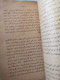 الإمبراطورية الرومانية / تشارلزوروث - متجر كتب مصر - متجر كتب مصر