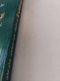 الإمبراطورية ترد بالكتابة : آداب ما بعد الإستعمار: النظرية والتطبيق - متجر كتب مصر - المكتبة الفلسفية