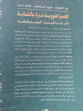 الإمبراطورية ترد بالكتابة : آداب ما بعد الإستعمار: النظرية والتطبيق - متجر كتب مصر - المكتبة الفلسفية