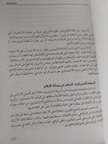 الإمبراطورية ترد بالكتابة .. اداب ما بعد الإستعمار / مجموعة من المؤلفين - متجر كتب مصر - المكتبة الفلسفية