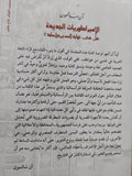 الإمبراطوريات الجديدة هل هى نهاية الديمقراطية ؟ / ان سالمون - متجر كتب مصر - المكتبة الفلسفية