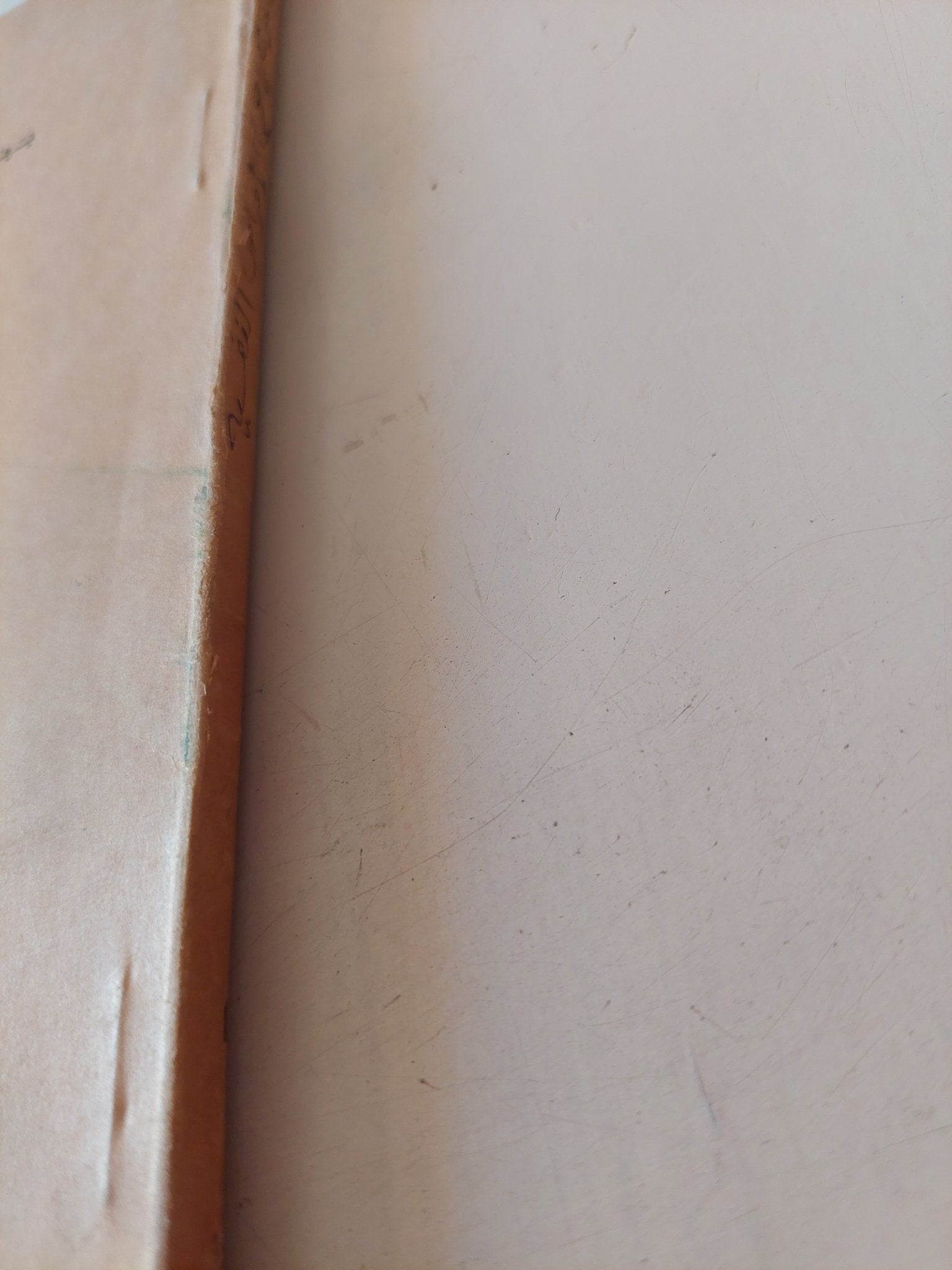 الأمراض النفسية مع إشارة اليها فى المجتمع المصرى ط1 / أحمد عزت راجح - متجر كتب مصر - متجر كتب مصر