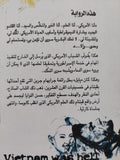 الأمريكى الساذج / جرايهام جرين - متجر كتب مصر - المكتبة الفلسفية