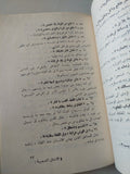 الأمثال الشعبية / محمد صفوت - متجر كتب مصر - متجر كتب مصر