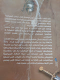 الأمير / نيكولا ميكافيللى - متجر كتب مصر - متجر كتب مصر