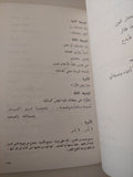 الأميرة تنتتظر / صلاح عبد الصبور - متجر كتب مصر - متجر كتب مصر