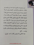 الأنا / أحمد برقاوى - متجر كتب مصر - المكتبة الفلسفية