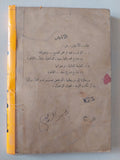 الأنابيش ج5 / عبد الرحمن الضبع - متجر كتب مصر - متجر كتب مصر