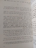 الإنفجار 1967 / محمد حسنين هيكل - متجر كتب مصر - المكتبة الفلسفية