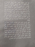الإنهيار الكبير 1929 / جون كينيث جالبريث - متجر كتب مصر - متجر كتب مصر