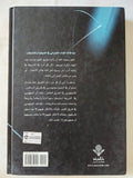 الأنوار القدسية فى معرفة قواعد الصوفية / عبد الوهاب الشعرانى - هارد كفر - متجر كتب مصر - المكتبة الفلسفية