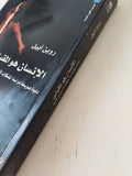 الإنسان هو المقياس / روبن ابيل - متجر كتب مصر - المكتبة الفلسفية