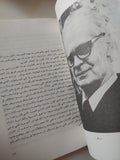 الإنسان من هو ؟ / قاسم حسين صالح - متجر كتب مصر - متجر كتب مصر