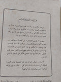 الإنسان موقف / محمود أمين العالم - متجر كتب مصر - المكتبة الفلسفية