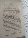 الإنسان روح لا جسد .. بحث فى العلم الروحى الحديث الجزء الثاني / رءوف عبيد - هارد كفر - متجر كتب مصر - المكتبة الفلسفية
