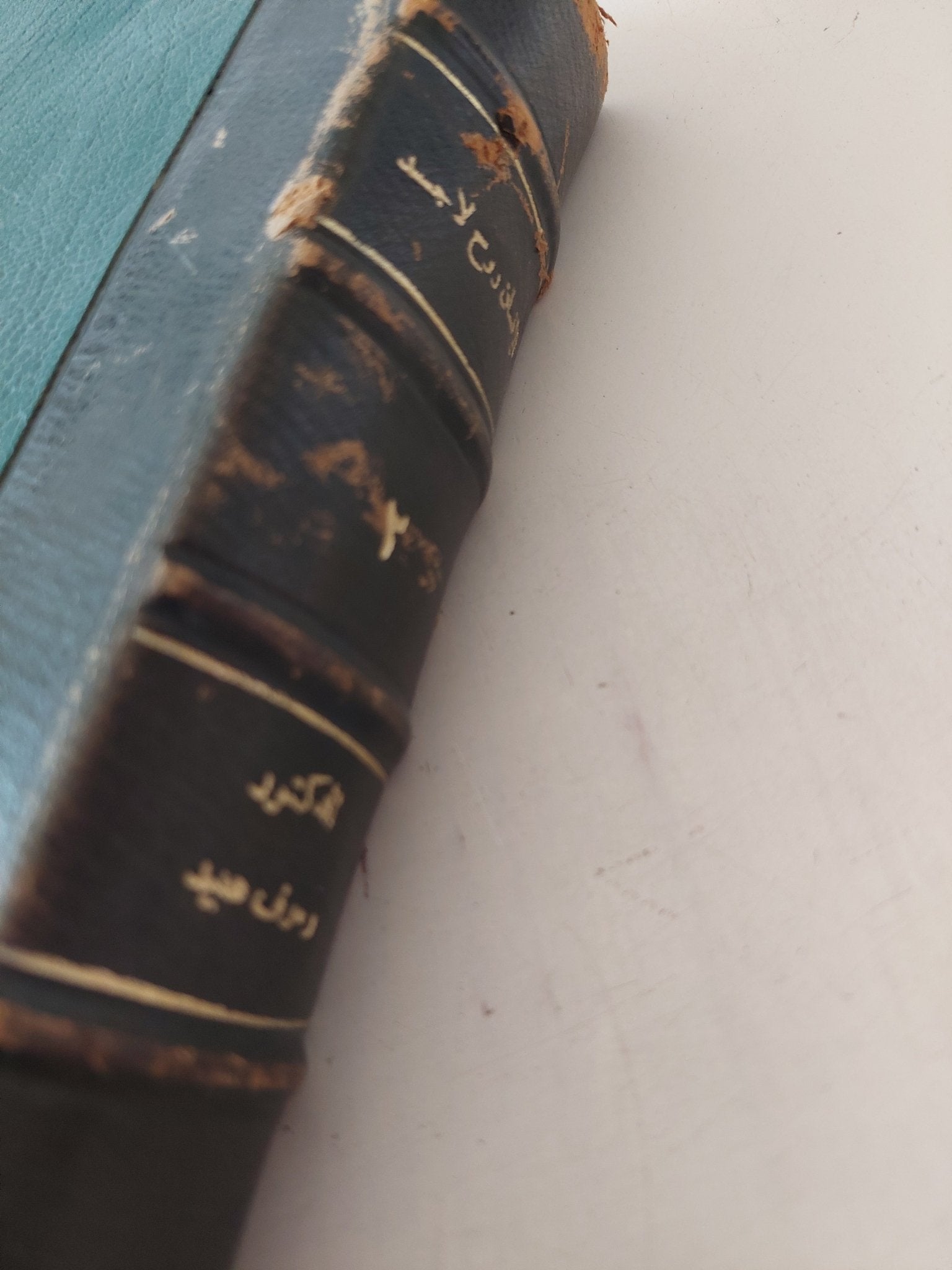 الإنسان روح لا جسد .. بحث فى العلم الروحى الحديث الجزء الثاني / رءوف عبيد - هارد كفر - متجر كتب مصر - المكتبة الفلسفية