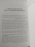 الإنسداد التاريخى .. لماذا فشل مشروع التنوير فى العالم العربى / هاشم صالح - متجر كتب مصر - المكتبة الفلسفية