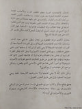 الإنتفاضات العربية على ضوء فلسفة التاريخ / هاشم صالح - متجر كتب مصر - المكتبة الفلسفية
