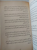 الأنثى فى الجيش المصرى / فاطمة سيد أحمد - متجر كتب مصر - متجر كتب مصر