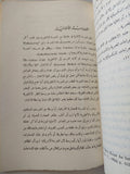 الأنثروبولوجيا الإجتماعية / عبد الحميد - متجر كتب مصر - متجر كتب مصر