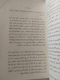 الأنثروبولوجيا الإجتماعية / عبد الحميد - متجر كتب مصر - متجر كتب مصر