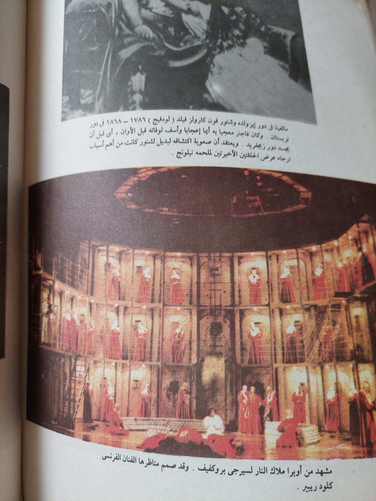 الأوبرا / أحمد حمدى محمود - قطع كبير ملحق بالصور - متجر كتب مصر - متجر كتب مصر