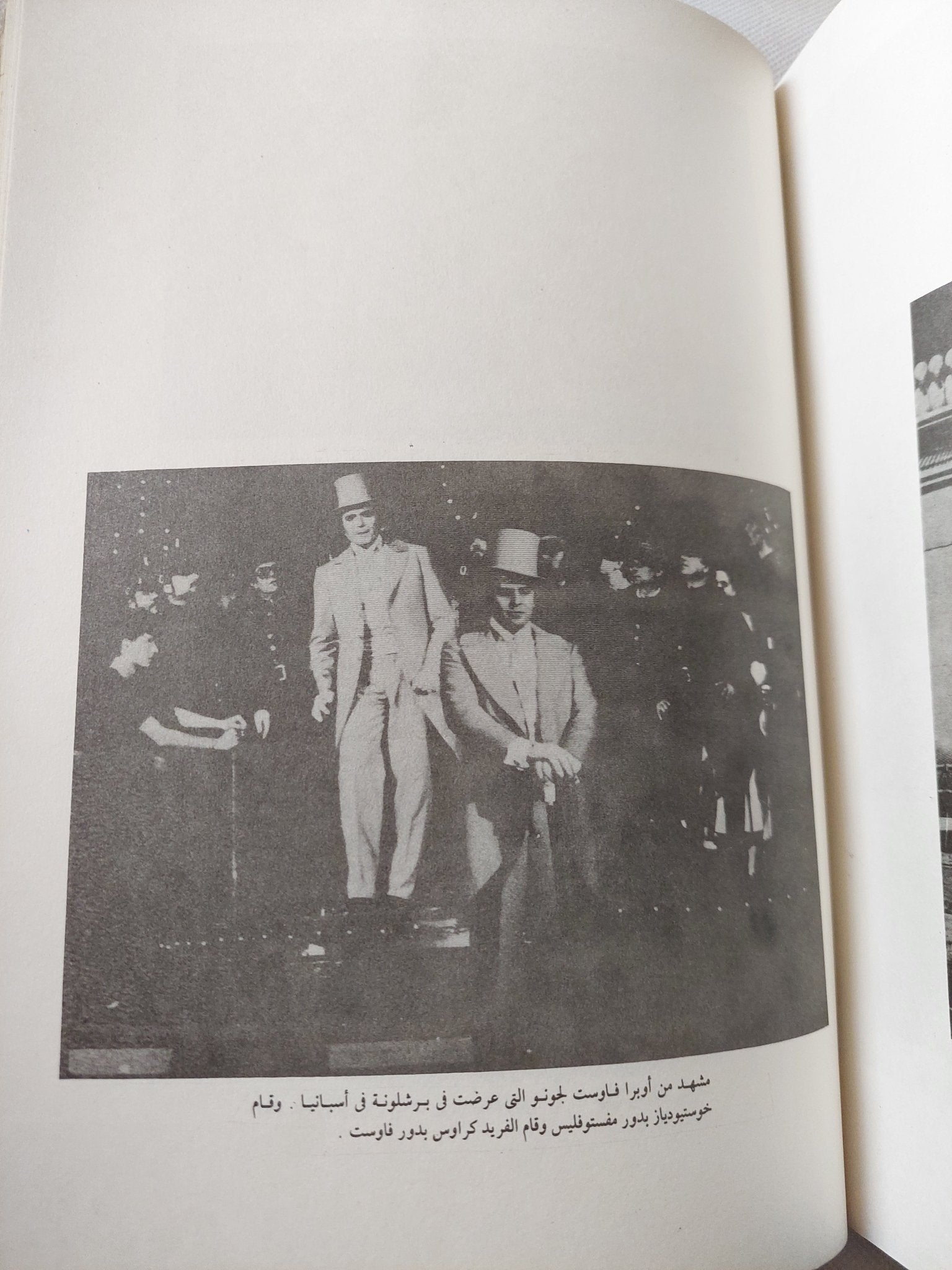 الأوبرا / أحمد حمدى محمود - قطع كبير ملحق بالصور - متجر كتب مصر - متجر كتب مصر