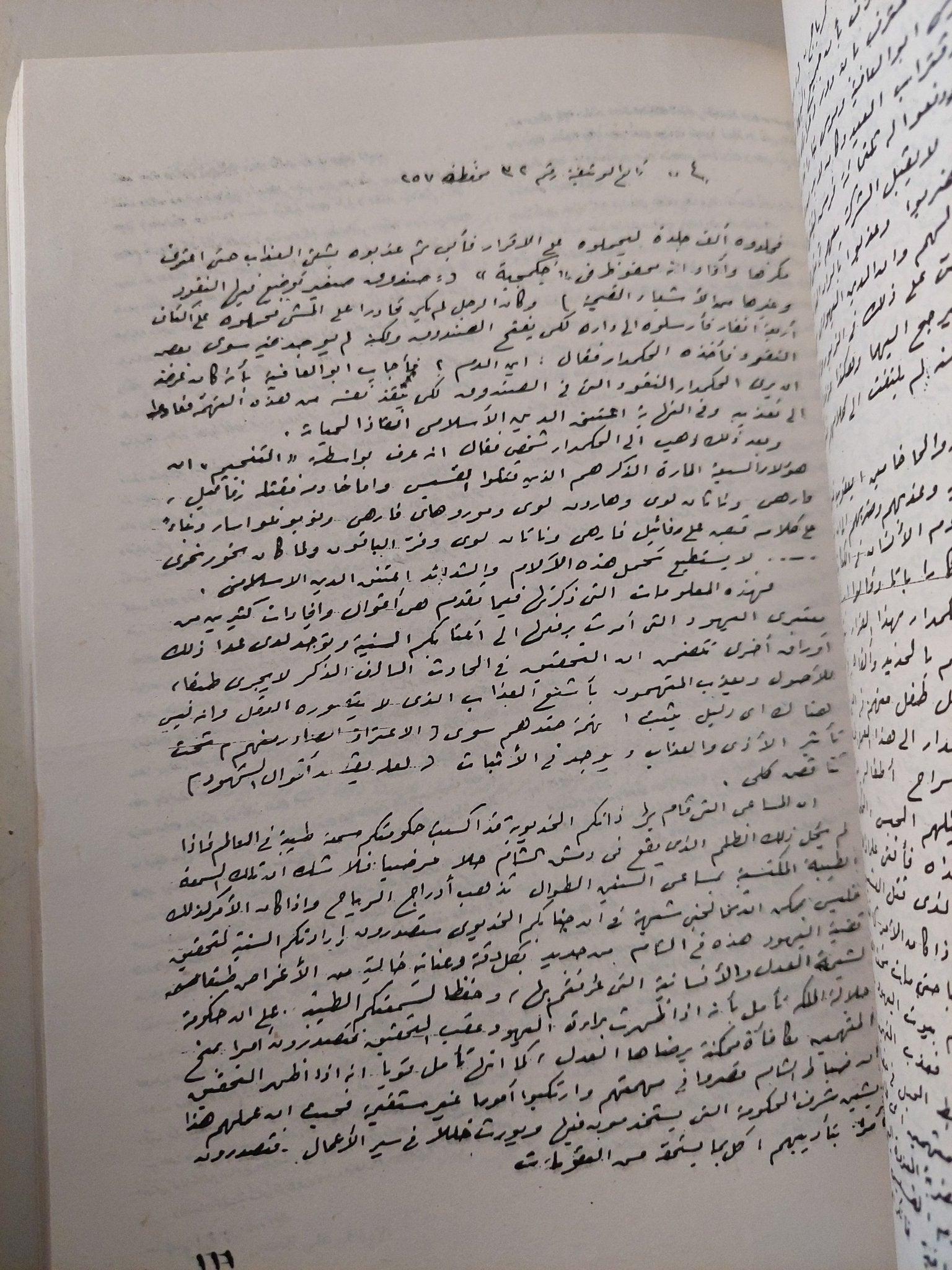 الأوقاف على القدس / مصطفى عبد الغنى - متجر كتب مصر - متجر كتب مصر