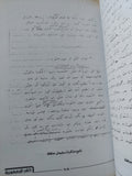 الأوراق السرية لمحمد نجيب أول رئيس لمصر / محمد ثروت - ملحق بالصور - متجر كتب مصر - المكتبة الفلسفية