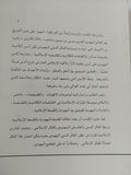 الاراء الكلامية لموسى بن ميمون والأثر الإسلامى فيها / حسن حسن كامل إبراهيم - متجر كتب مصر - المكتبة الفلسفية