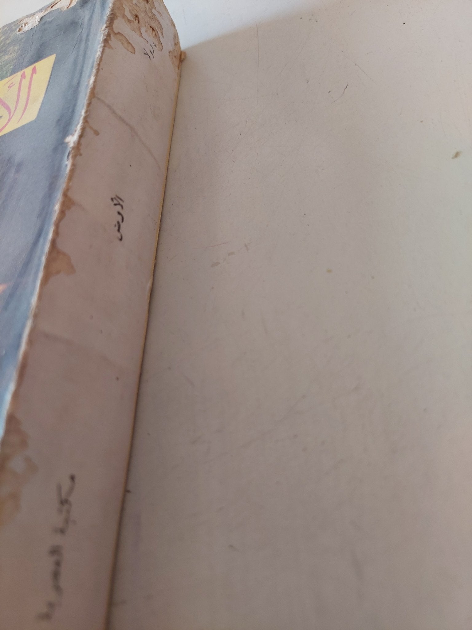 الأرض / إميل زولا - متجر كتب مصر - متجر كتب مصر