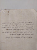 الأرض / إميل زولا - متجر كتب مصر - متجر كتب مصر