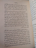 الأرض والفلاح فى مصر على مر العصور - متجر كتب مصر - متجر كتب مصر