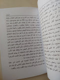 الإرهاب / فرج فودة - متجر كتب مصر - متجر كتب مصر